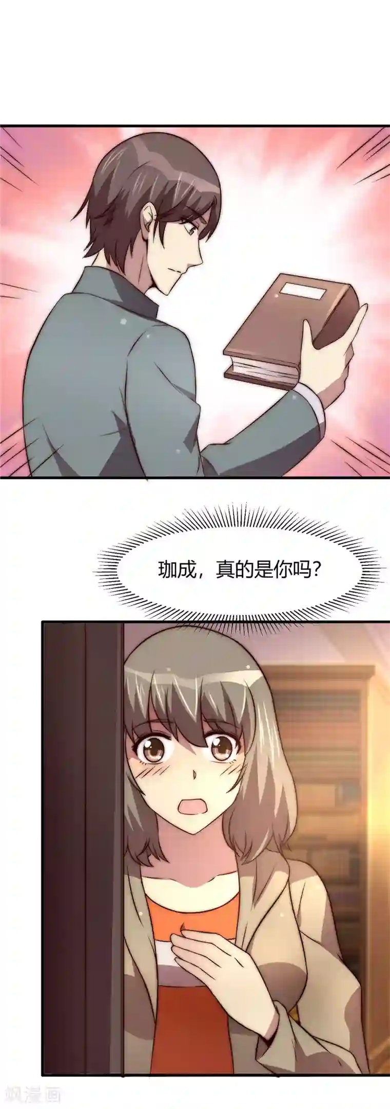 时间都知道第13话