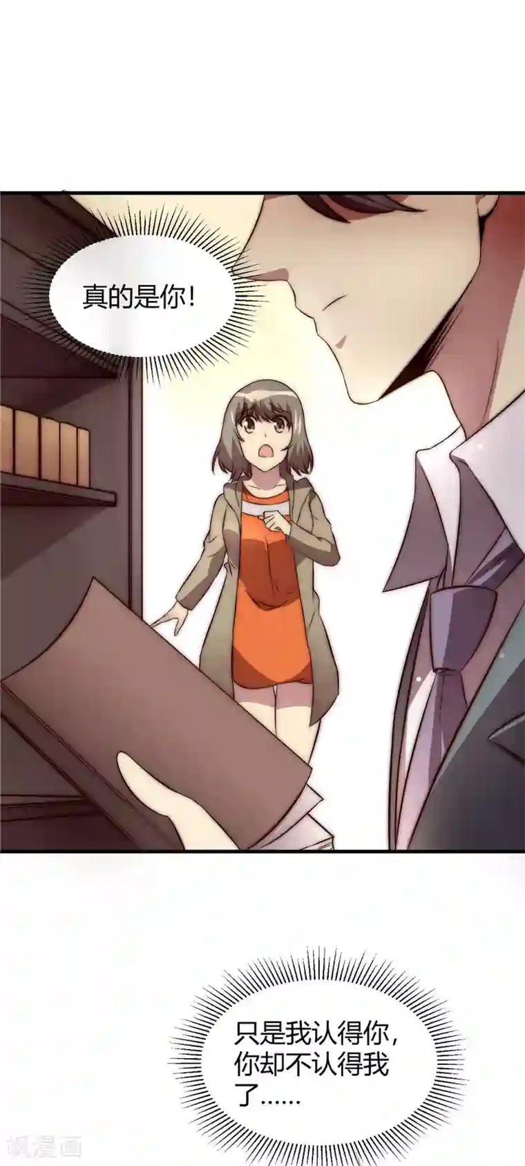 时间都知道第13话