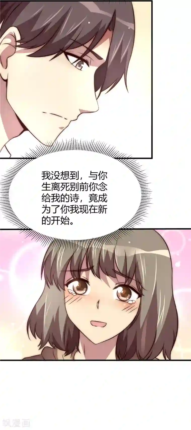 时间都知道第13话