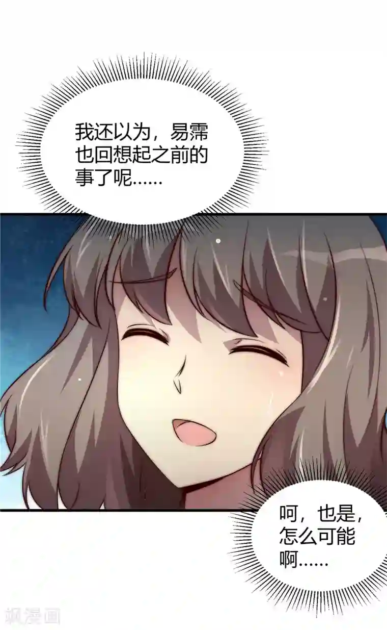 时间都知道第13话