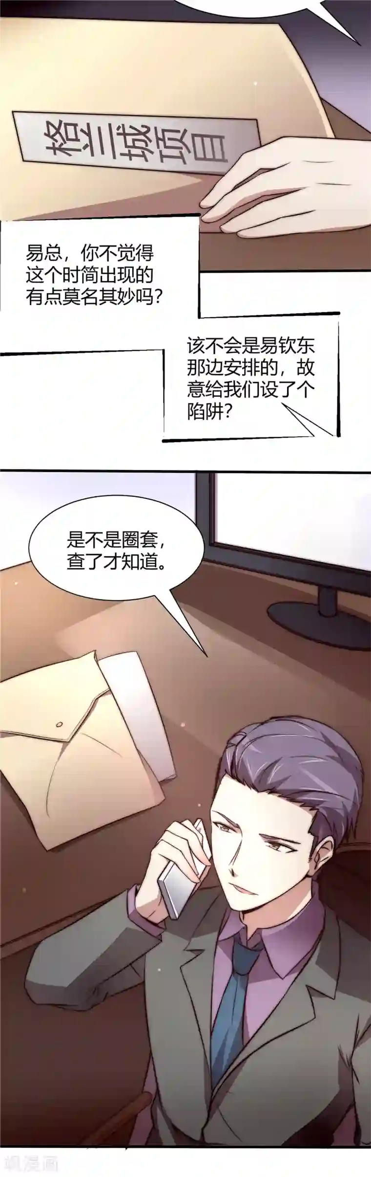 时间都知道第13话