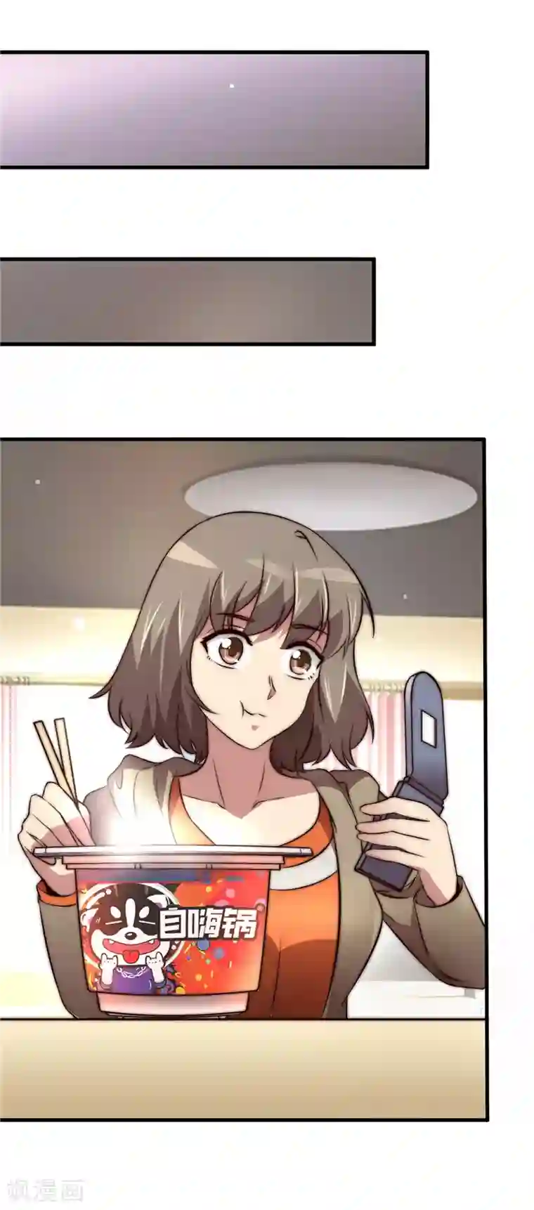 时间都知道第13话