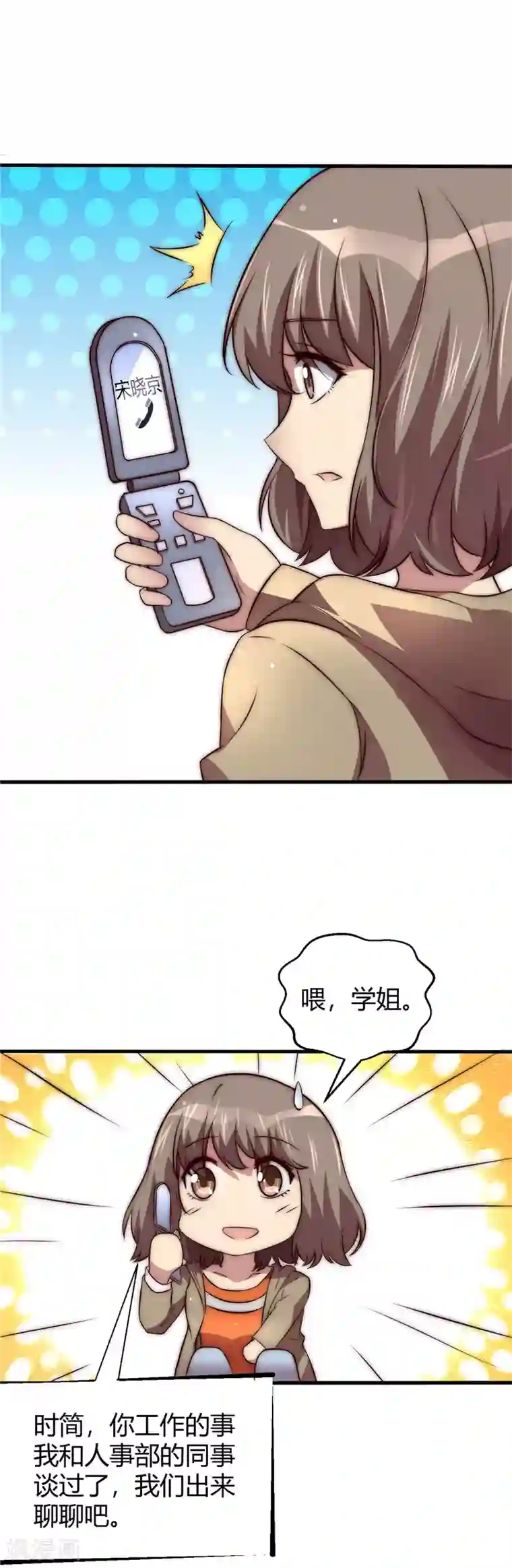 时间都知道第13话