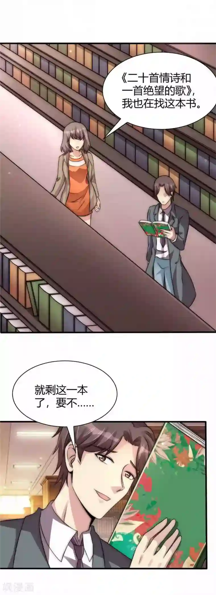 时间都知道第14话