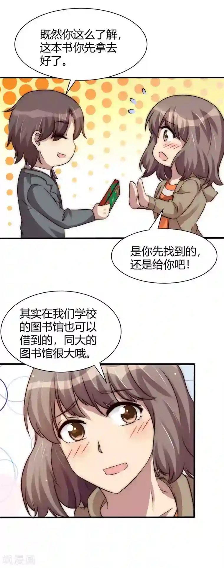 时间都知道第14话