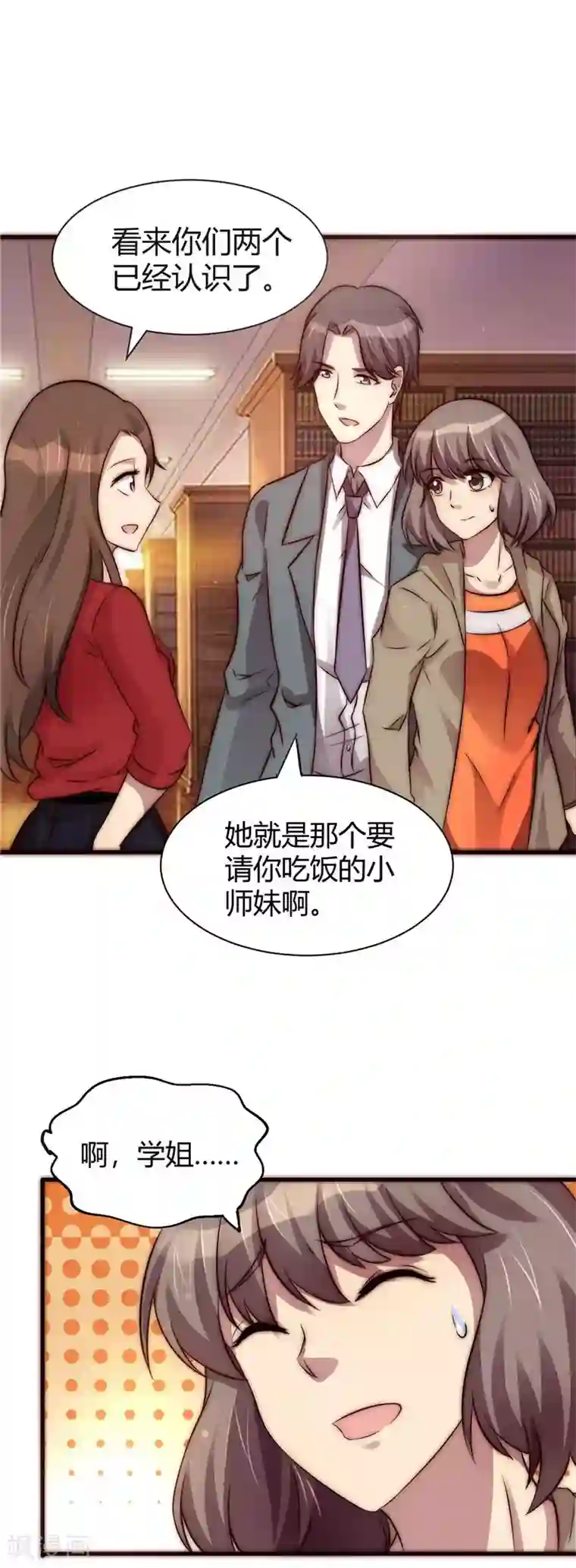 时间都知道第14话