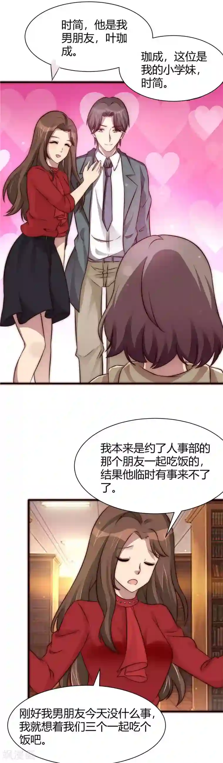 时间都知道第14话