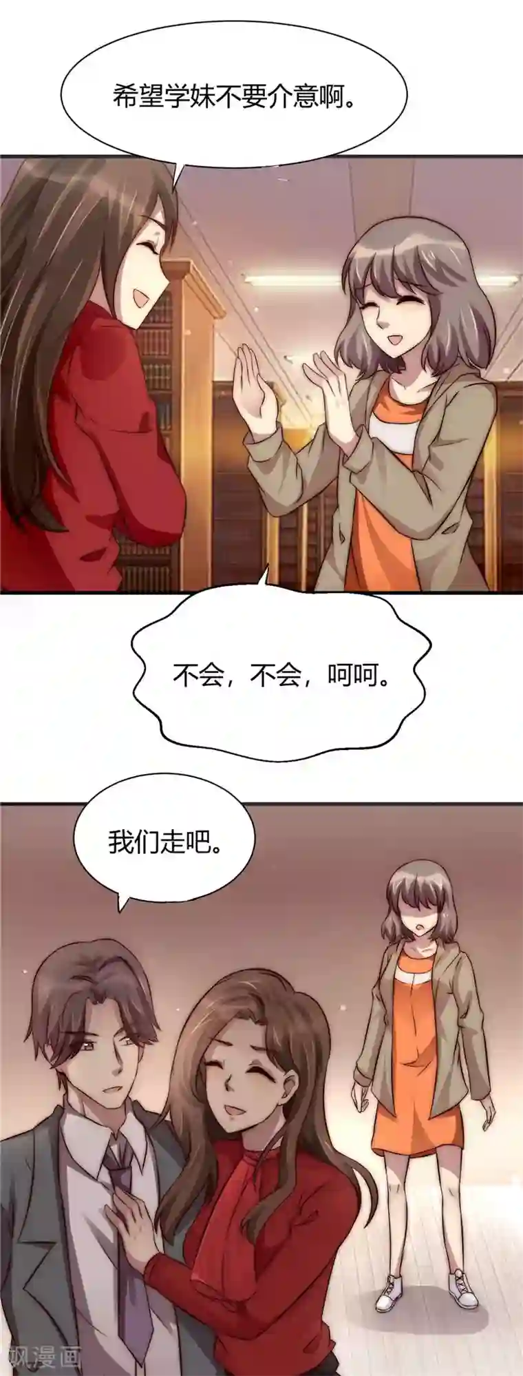 时间都知道第14话