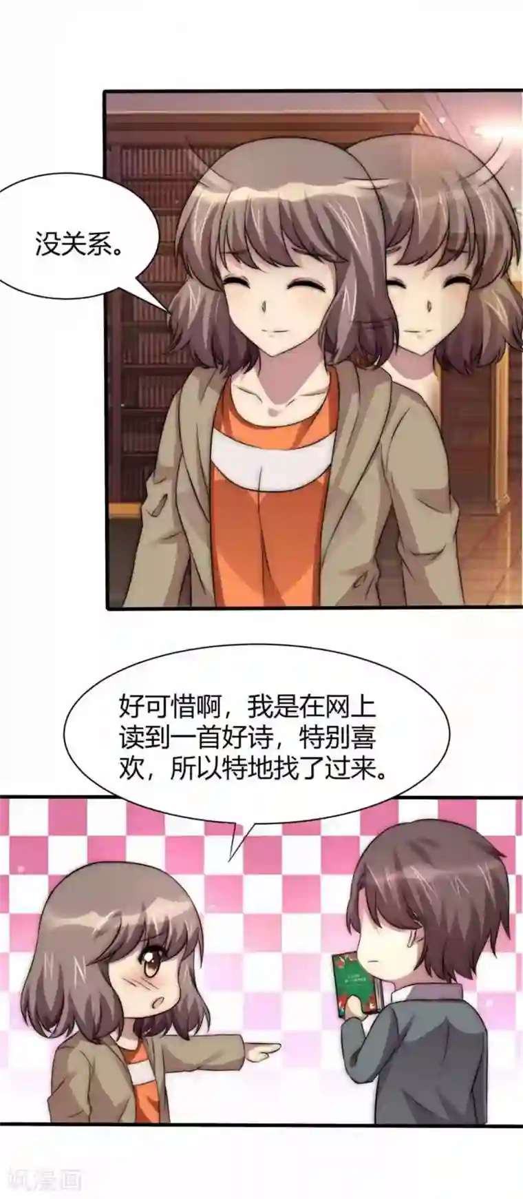 时间都知道第14话