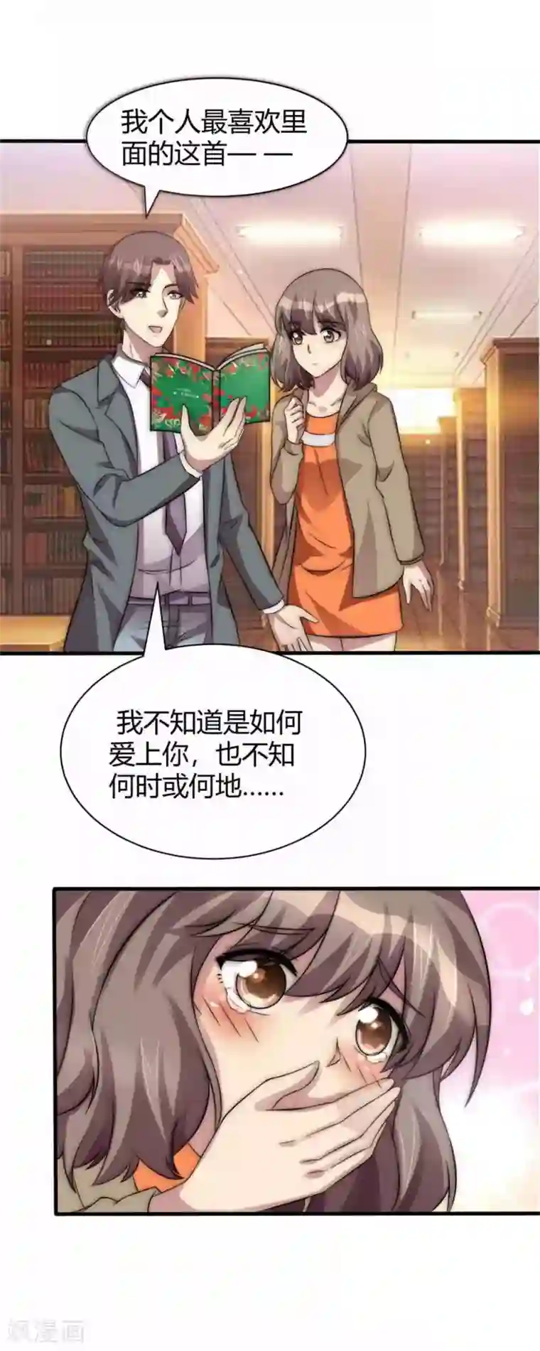 时间都知道第14话