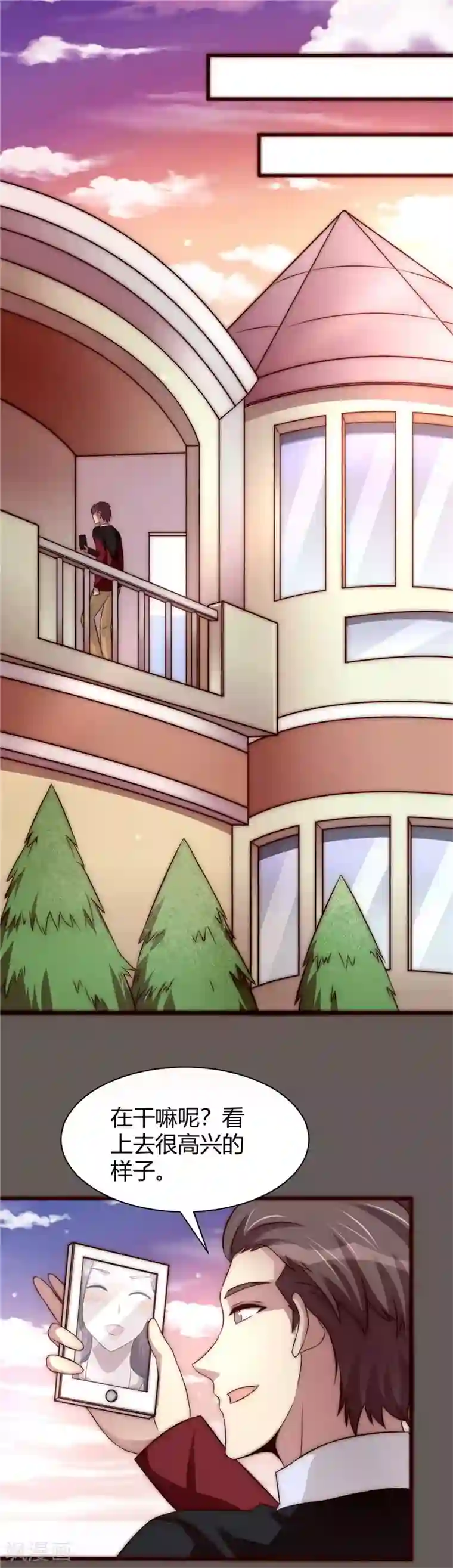 时间都知道第14话