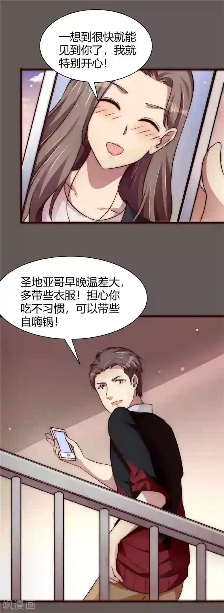 时间都知道第14话