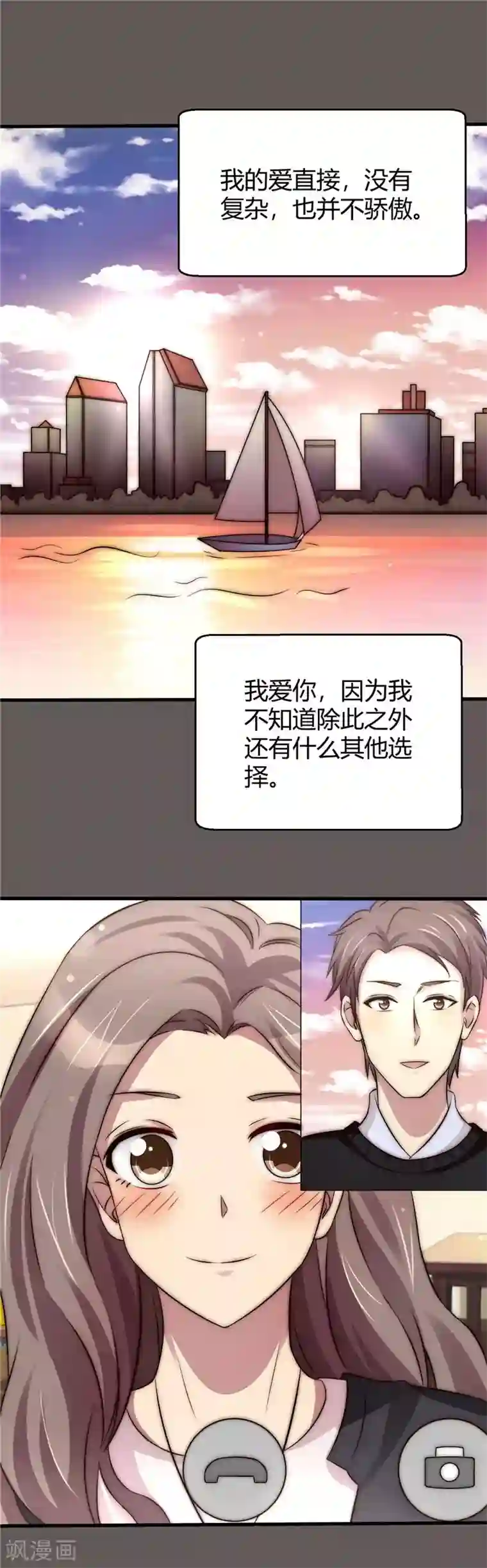 时间都知道第14话