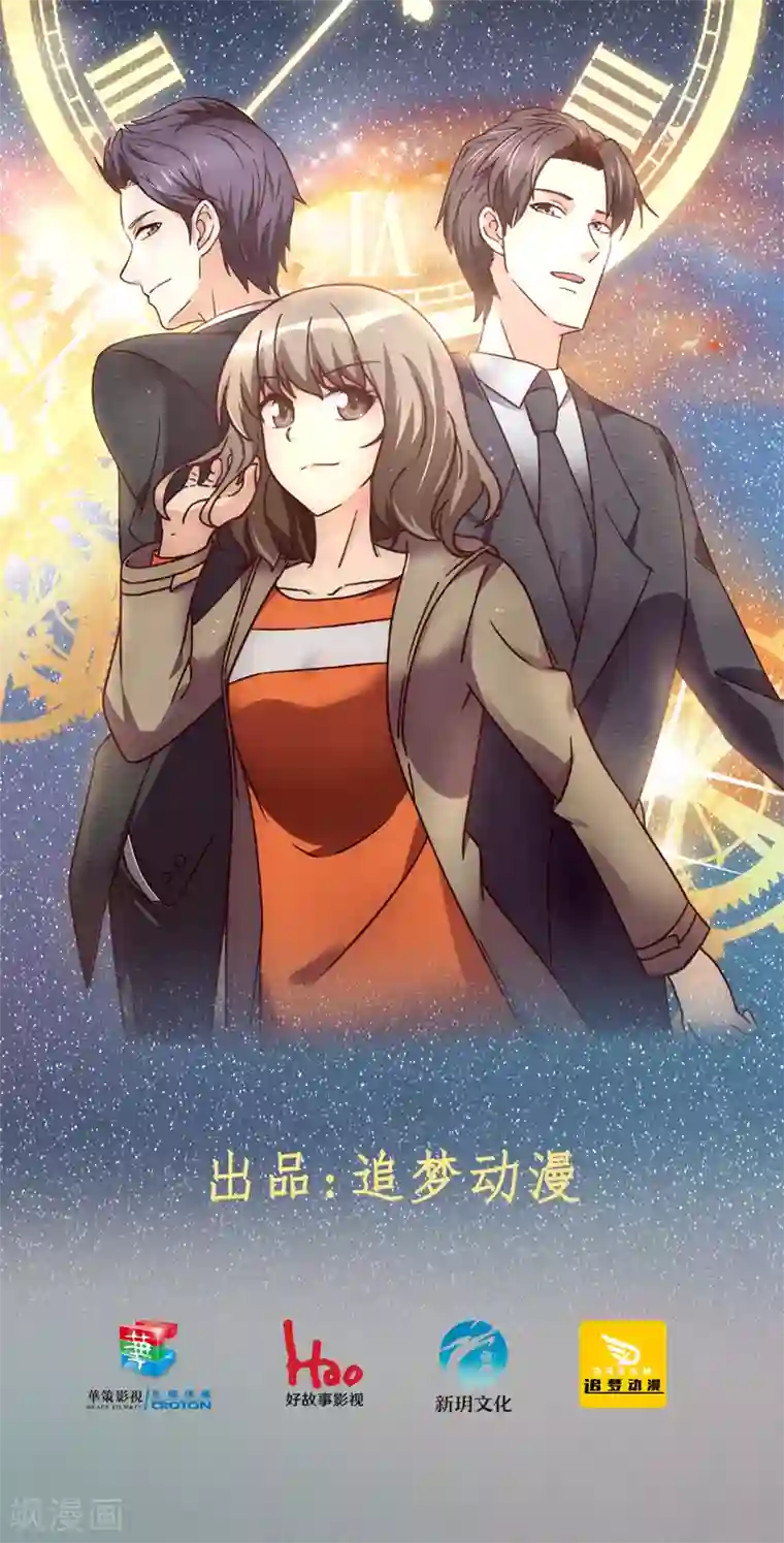 时间都知道第15话