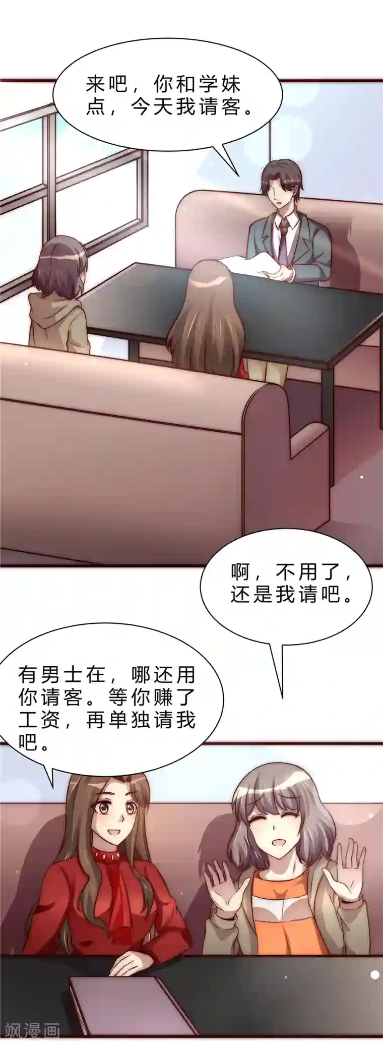 时间都知道第15话