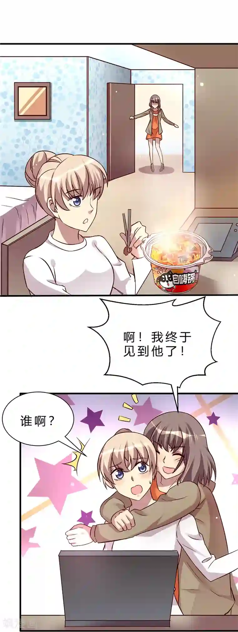 时间都知道第15话