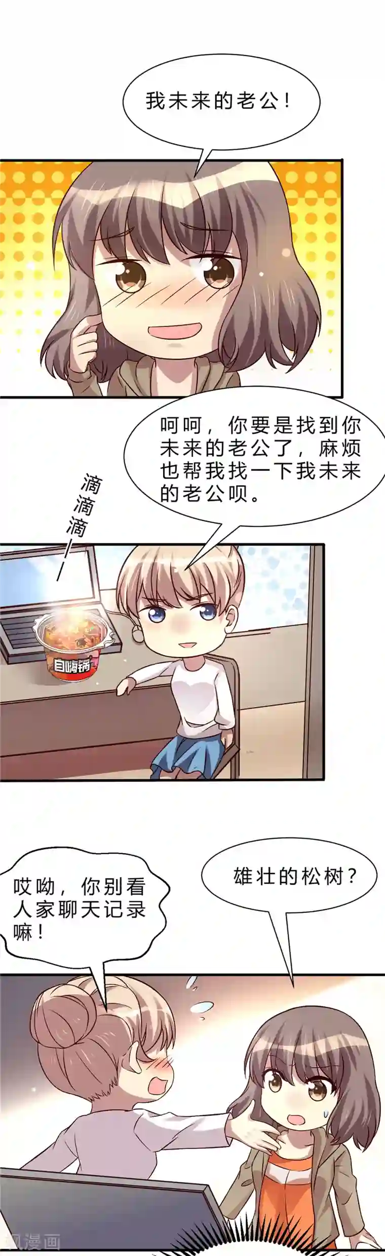 时间都知道第15话