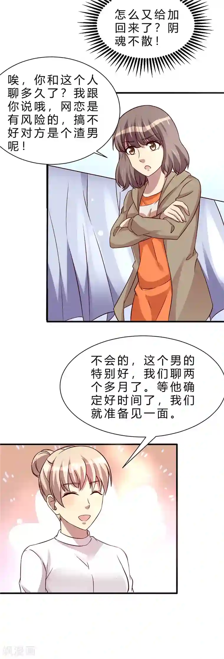 时间都知道第15话