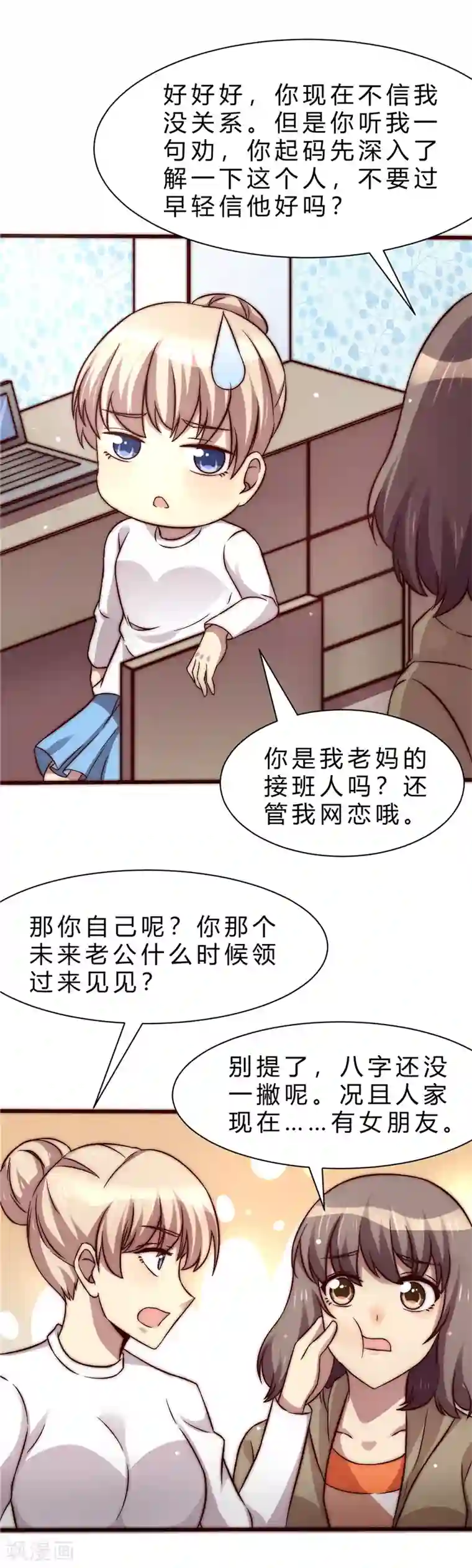 时间都知道第15话