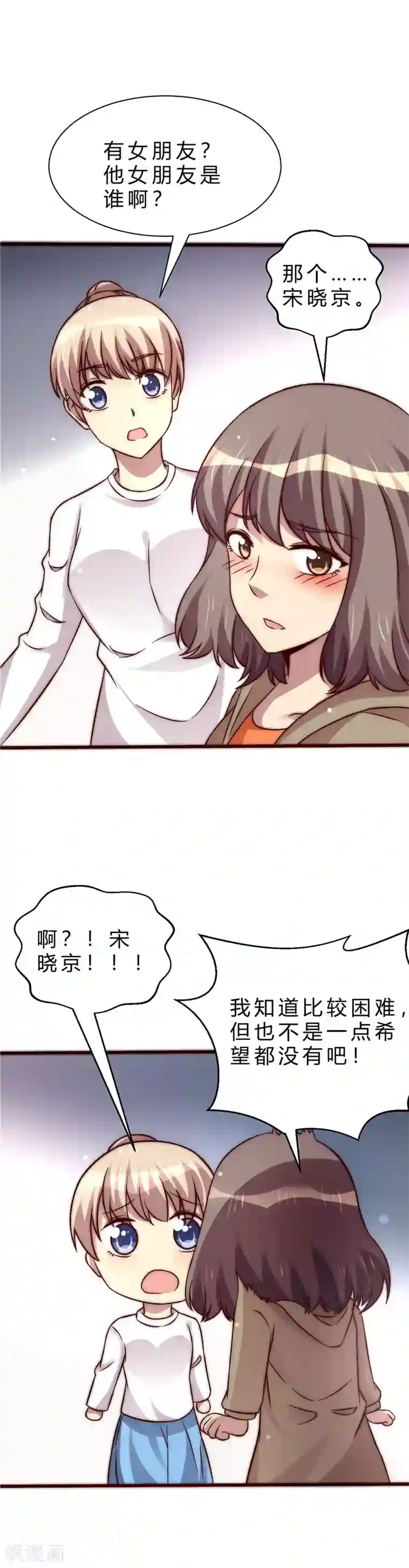 时间都知道第15话