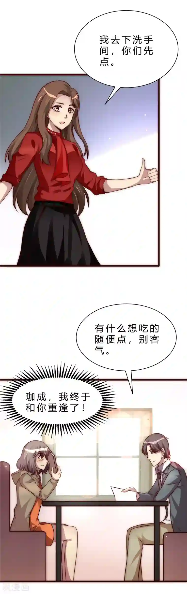 时间都知道第15话