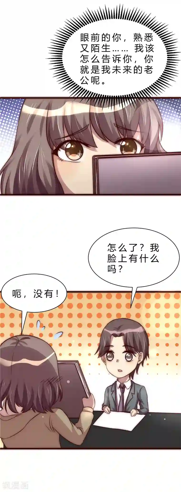 时间都知道第15话