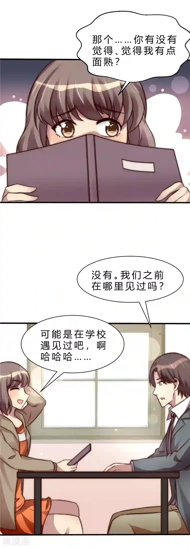 时间都知道第15话