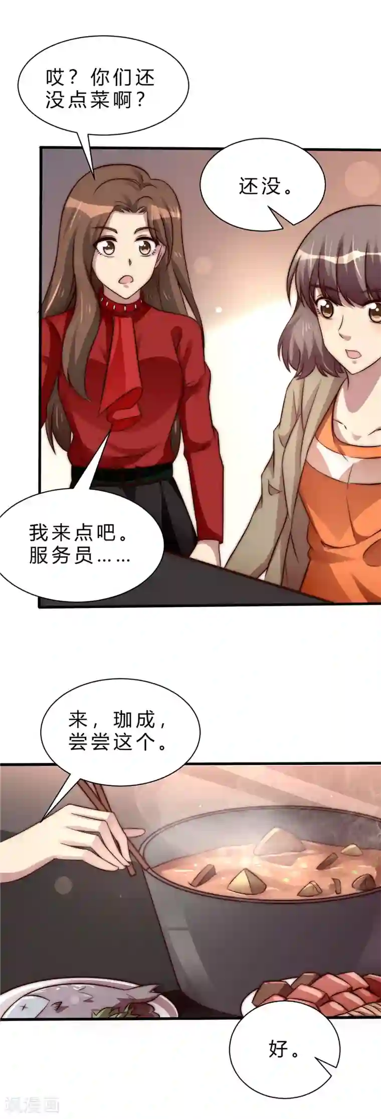 时间都知道第15话