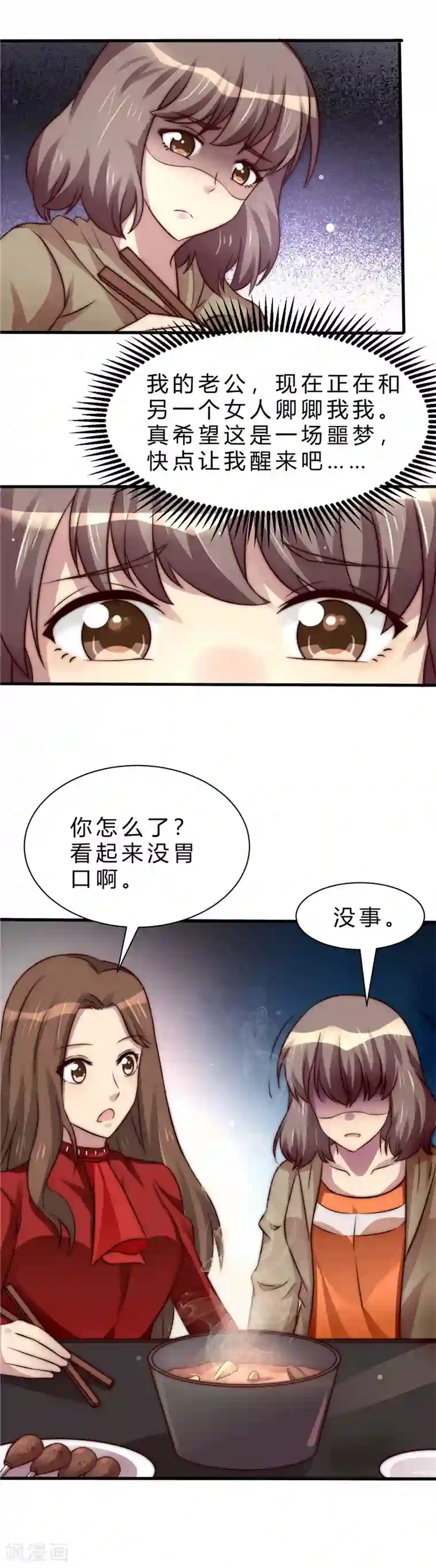 时间都知道第15话