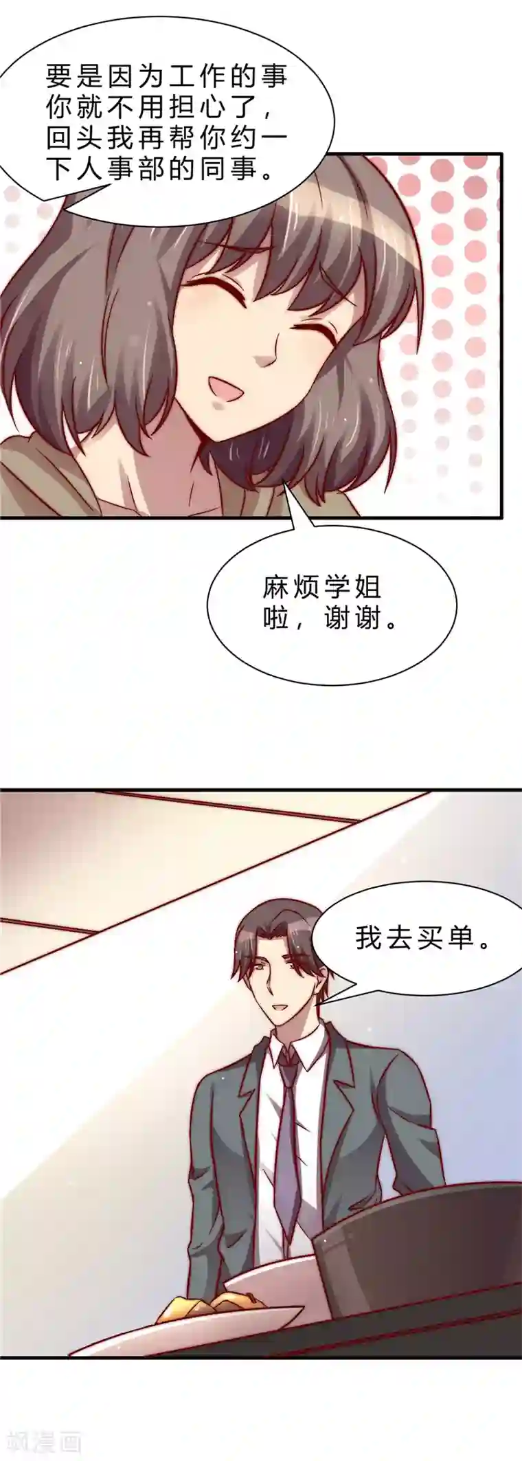 时间都知道第15话