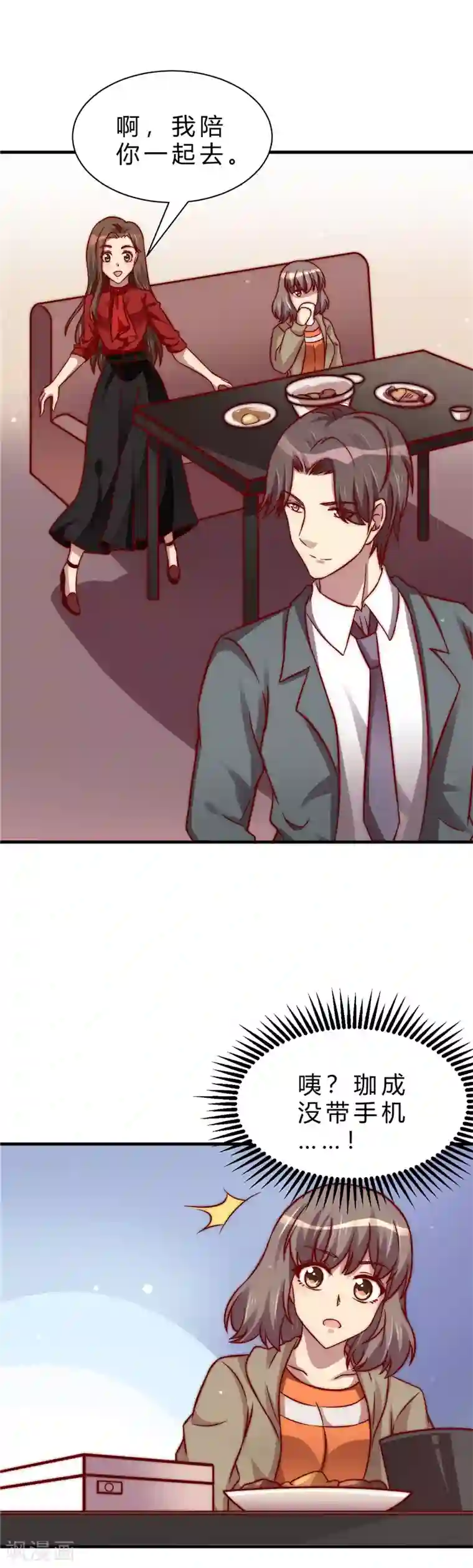 时间都知道第15话