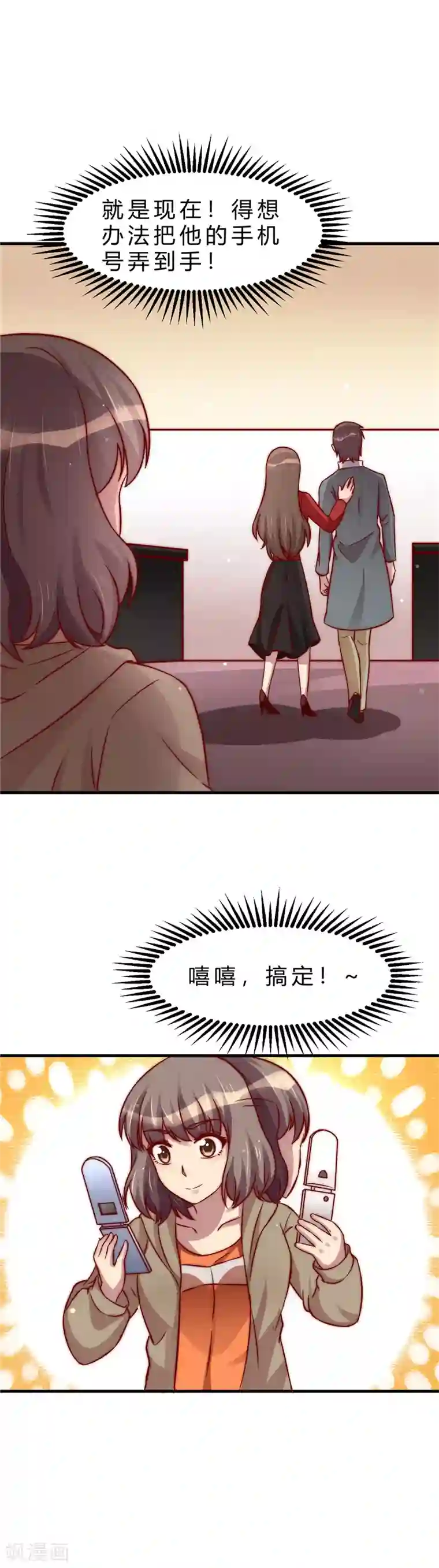 时间都知道第15话