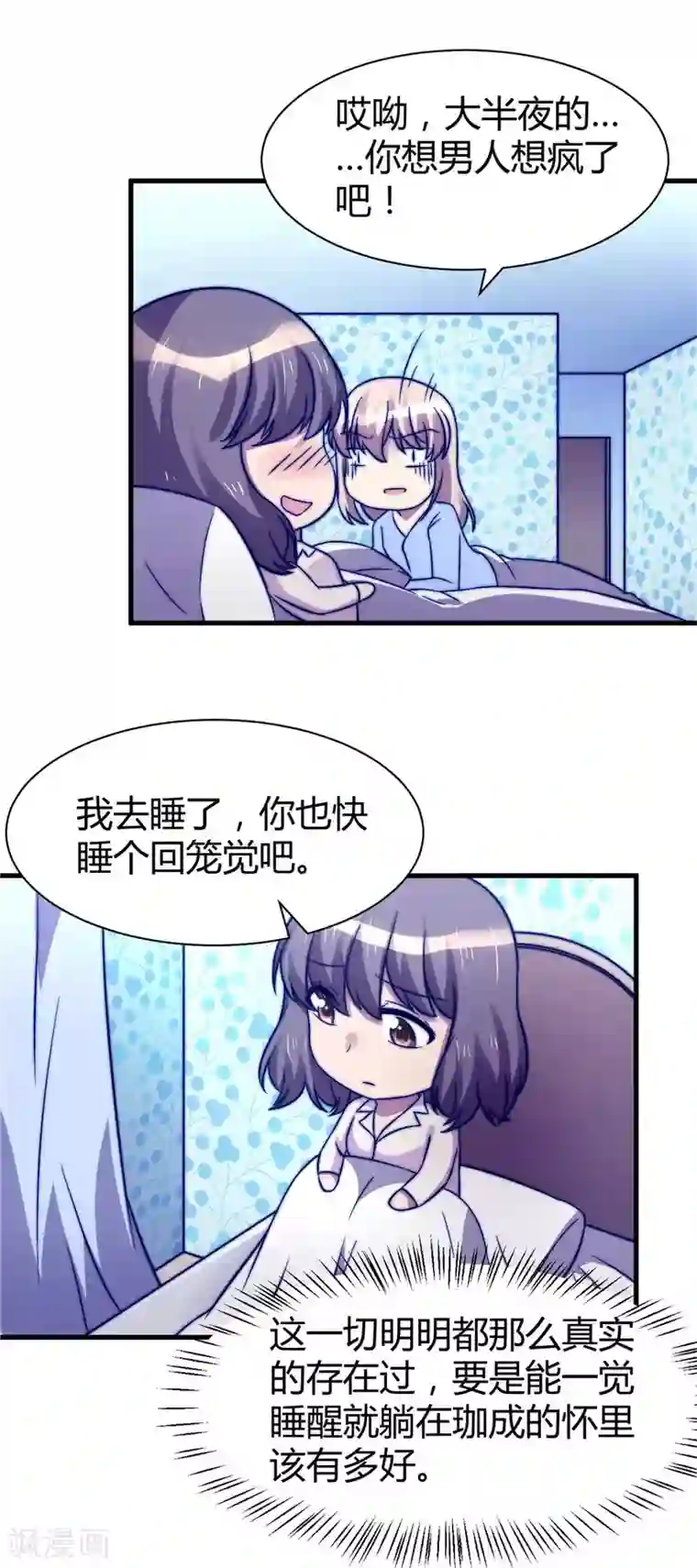 武汉枕头放在腰下酷我第16话