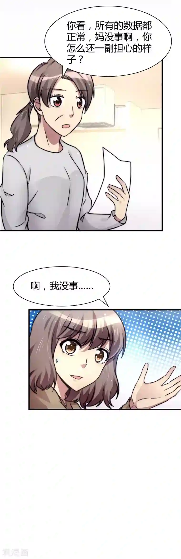 武汉枕头放在腰下酷我第16话