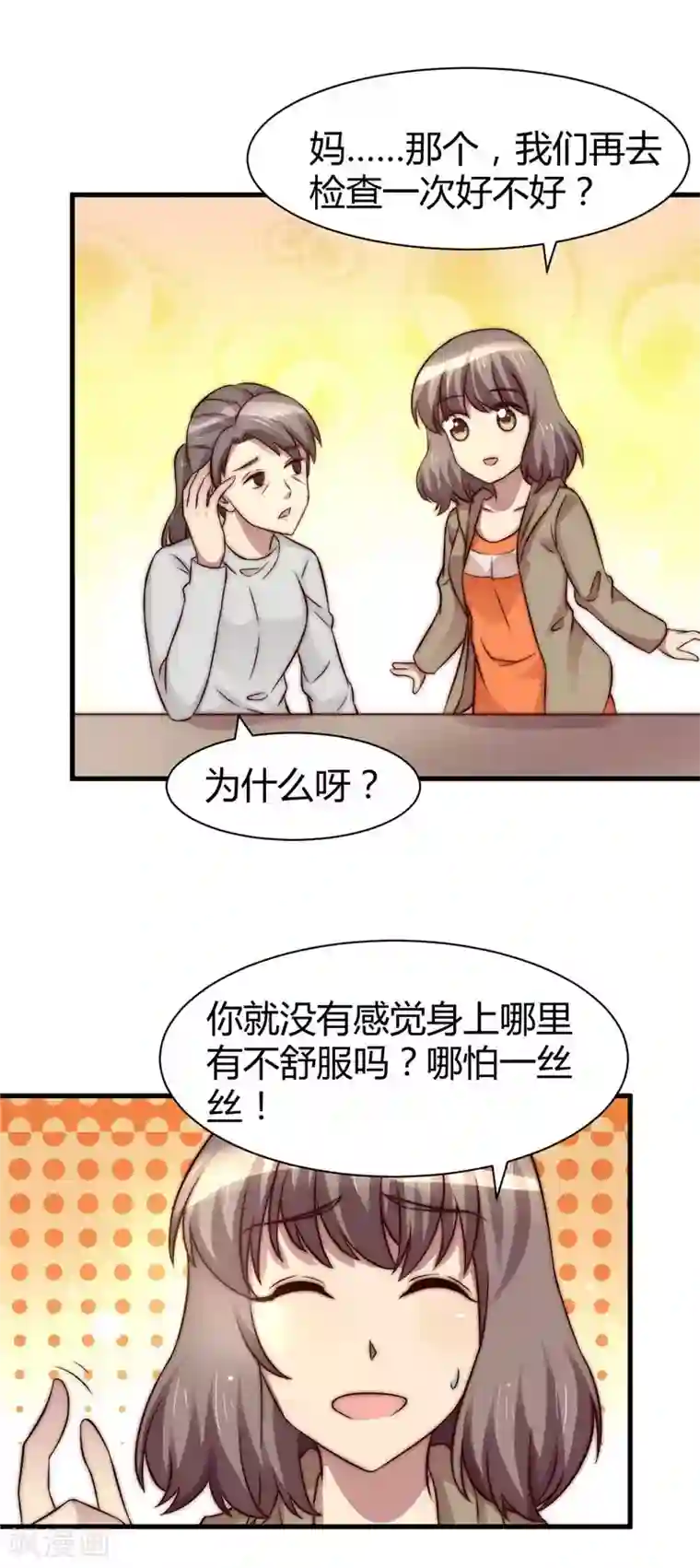 武汉枕头放在腰下酷我第16话