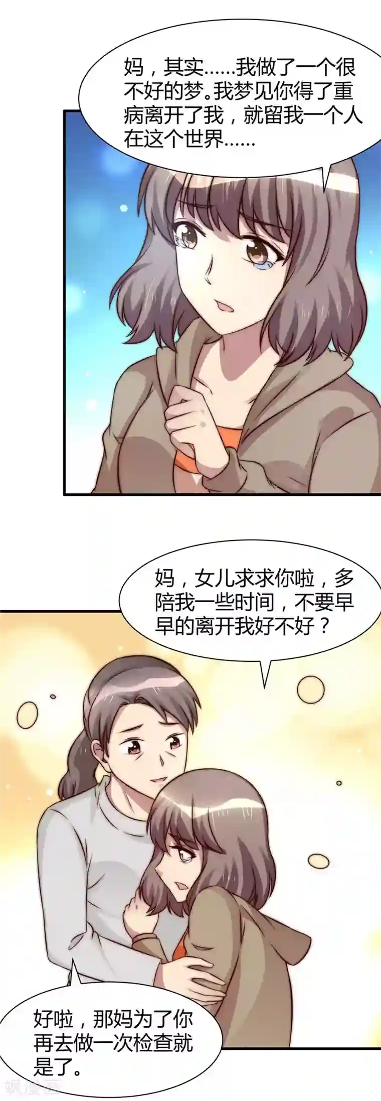 武汉枕头放在腰下酷我第16话