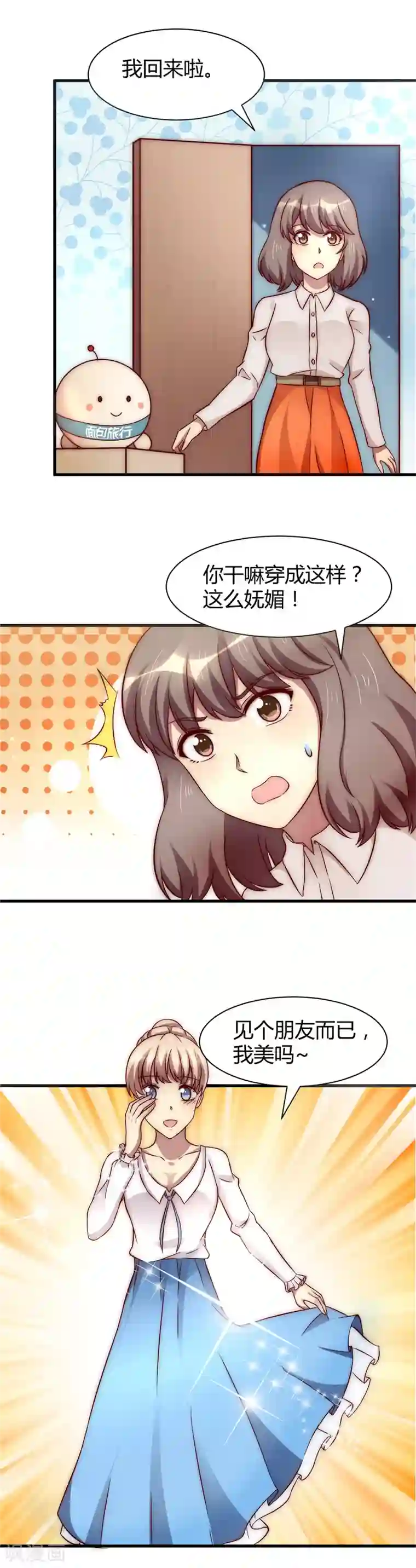 时间都知道第17话