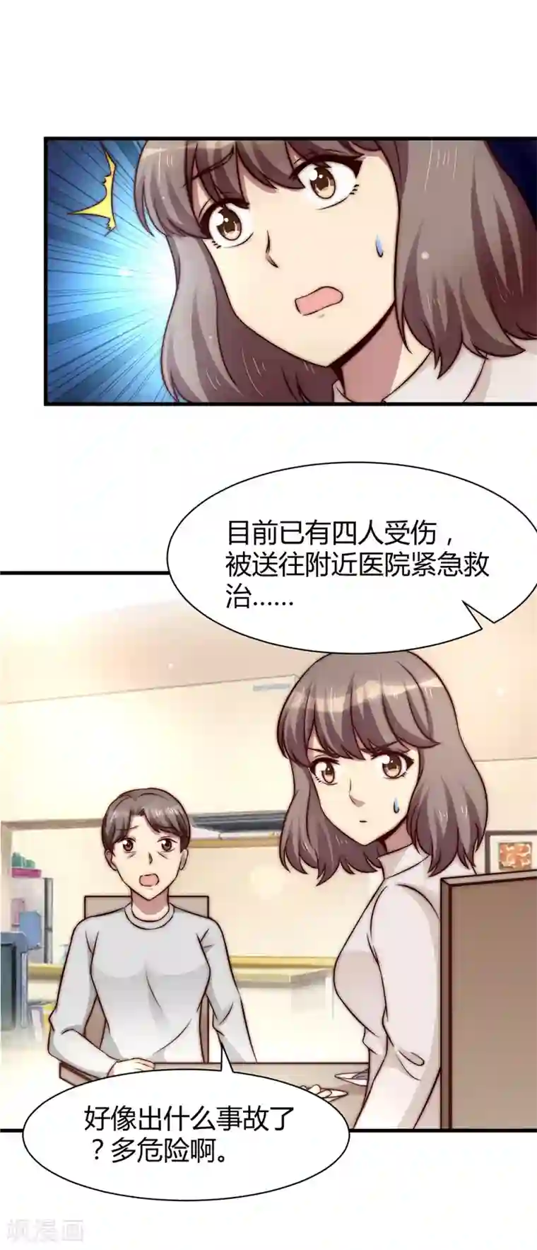 时间都知道第17话