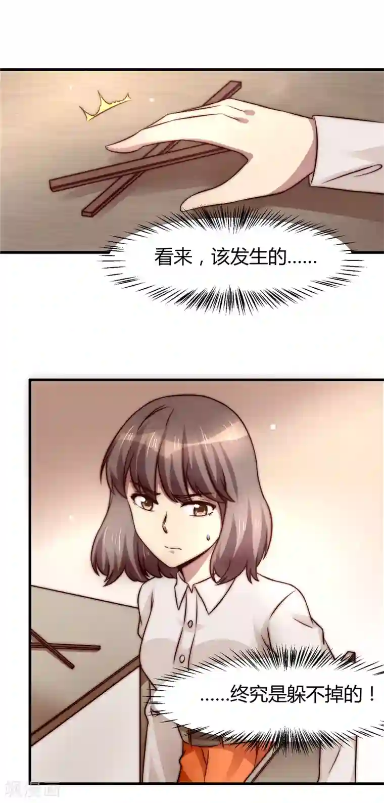 时间都知道第17话