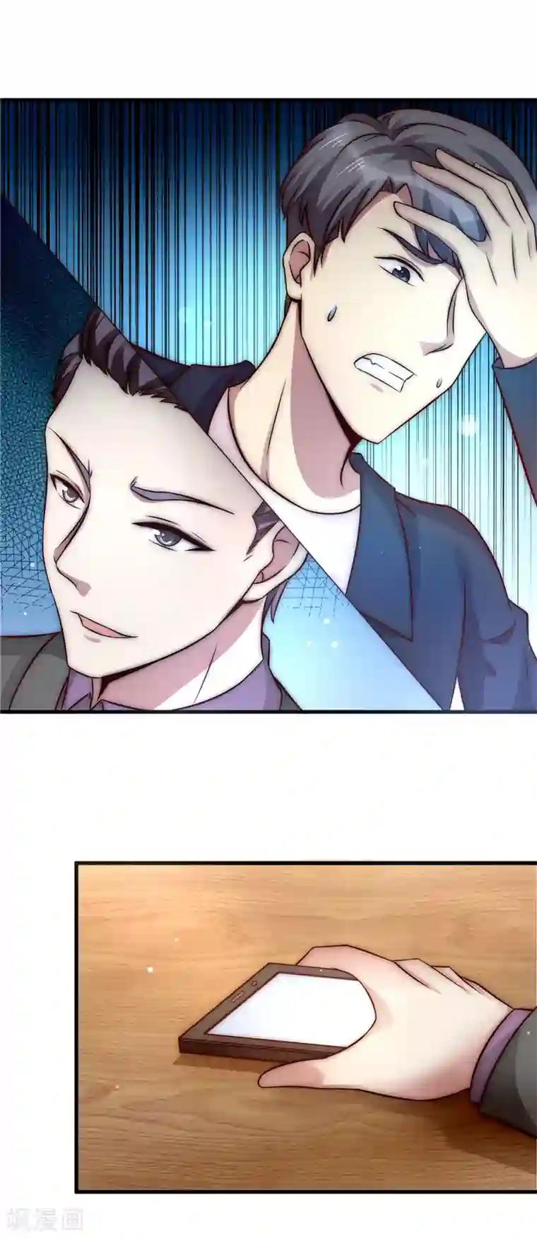 时间都知道第17话