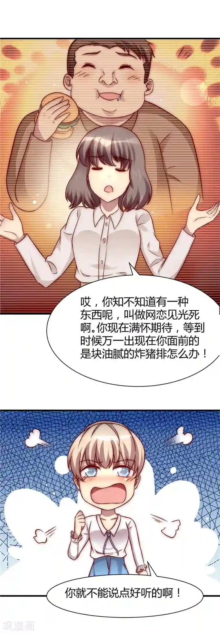 时间都知道第17话