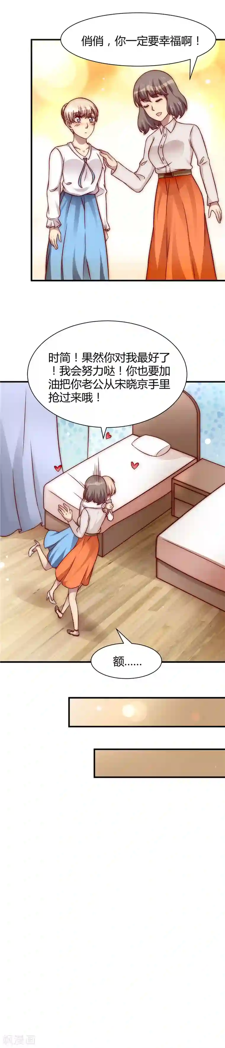 时间都知道第17话