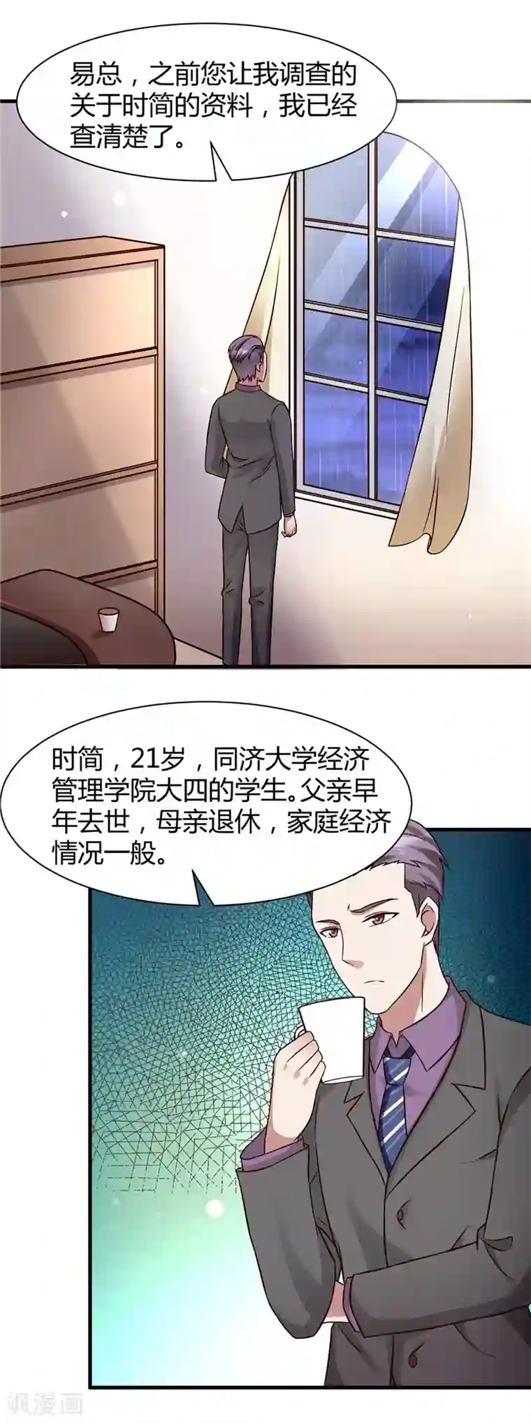 时间都知道第17话