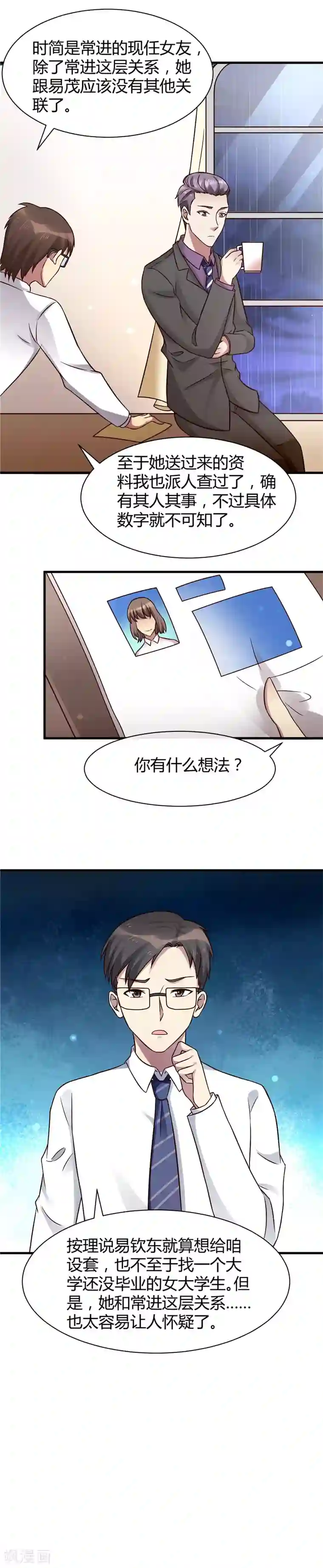 时间都知道第17话