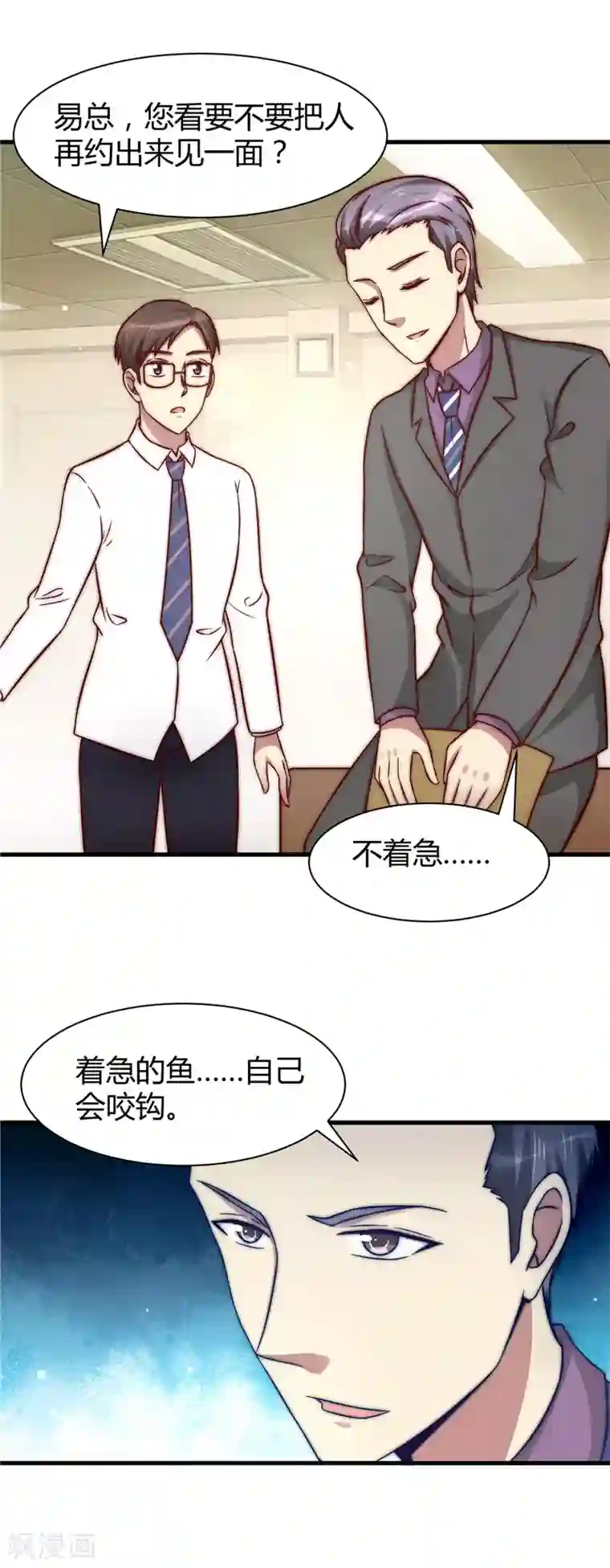 时间都知道第17话