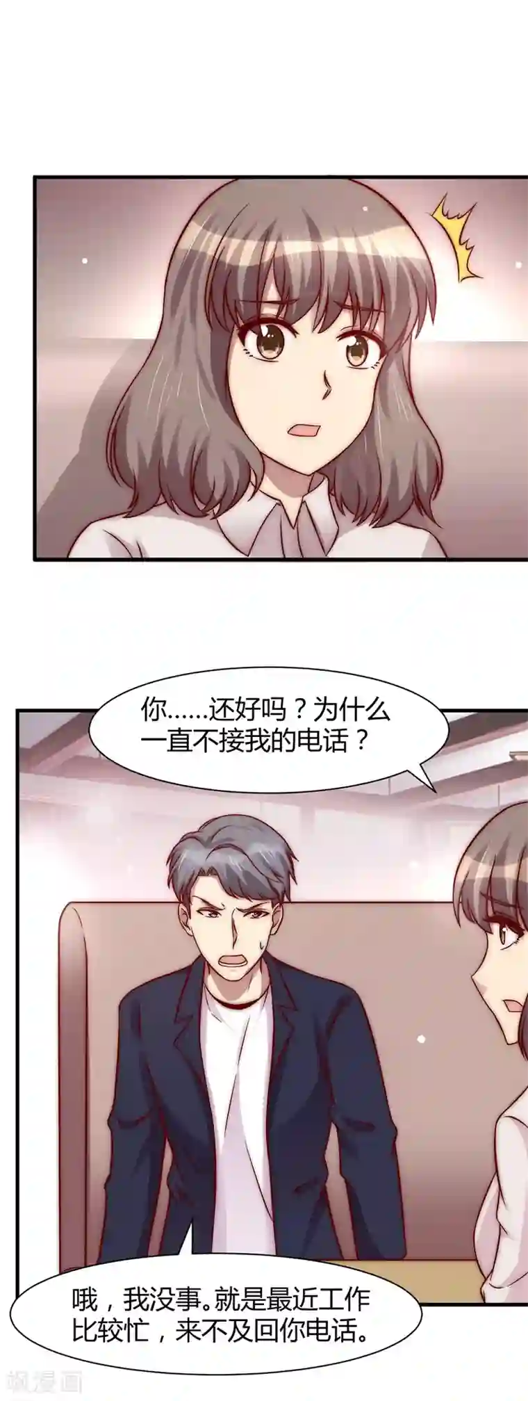 时间都知道第18话