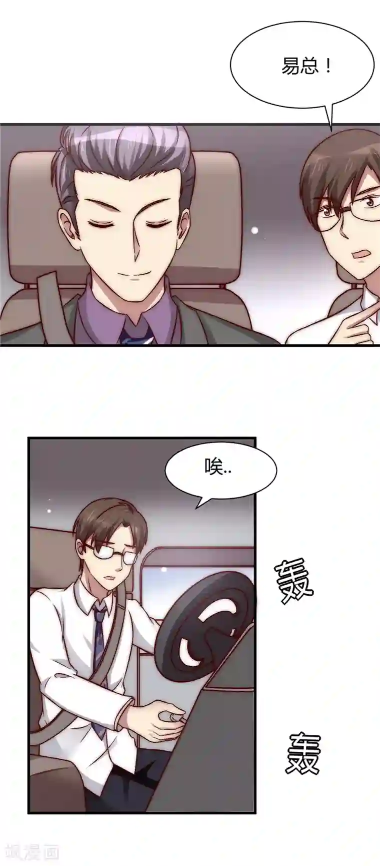 时间都知道第18话