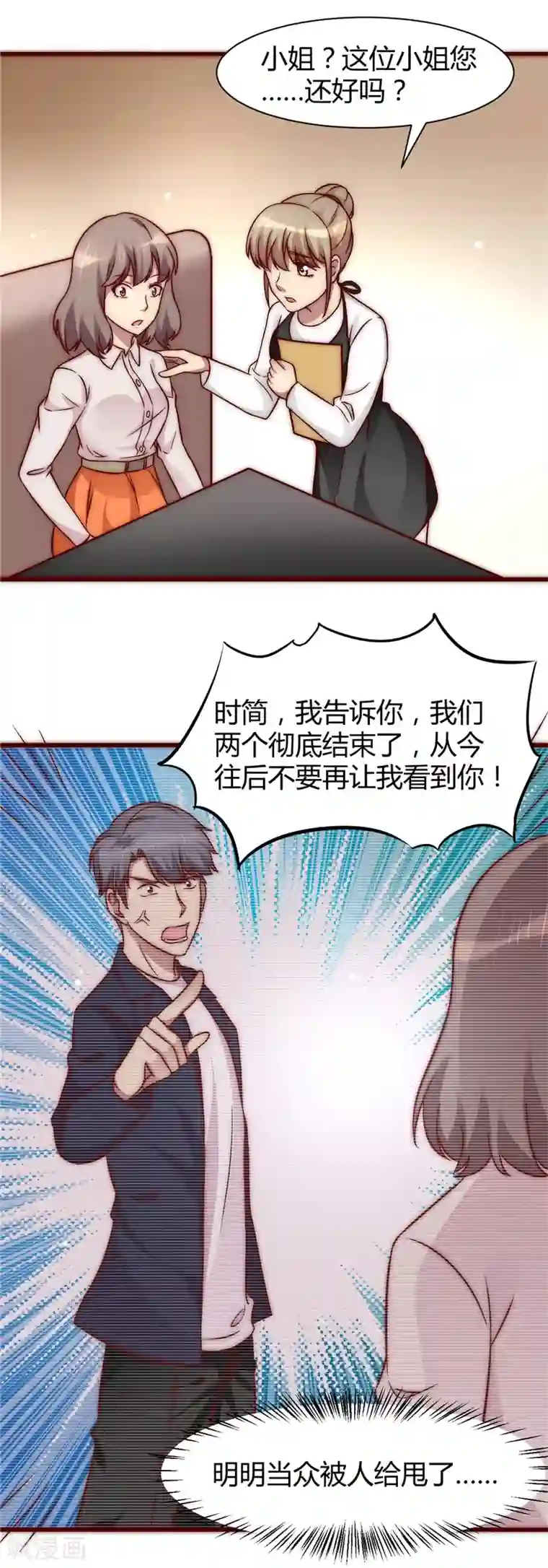 时间都知道第18话