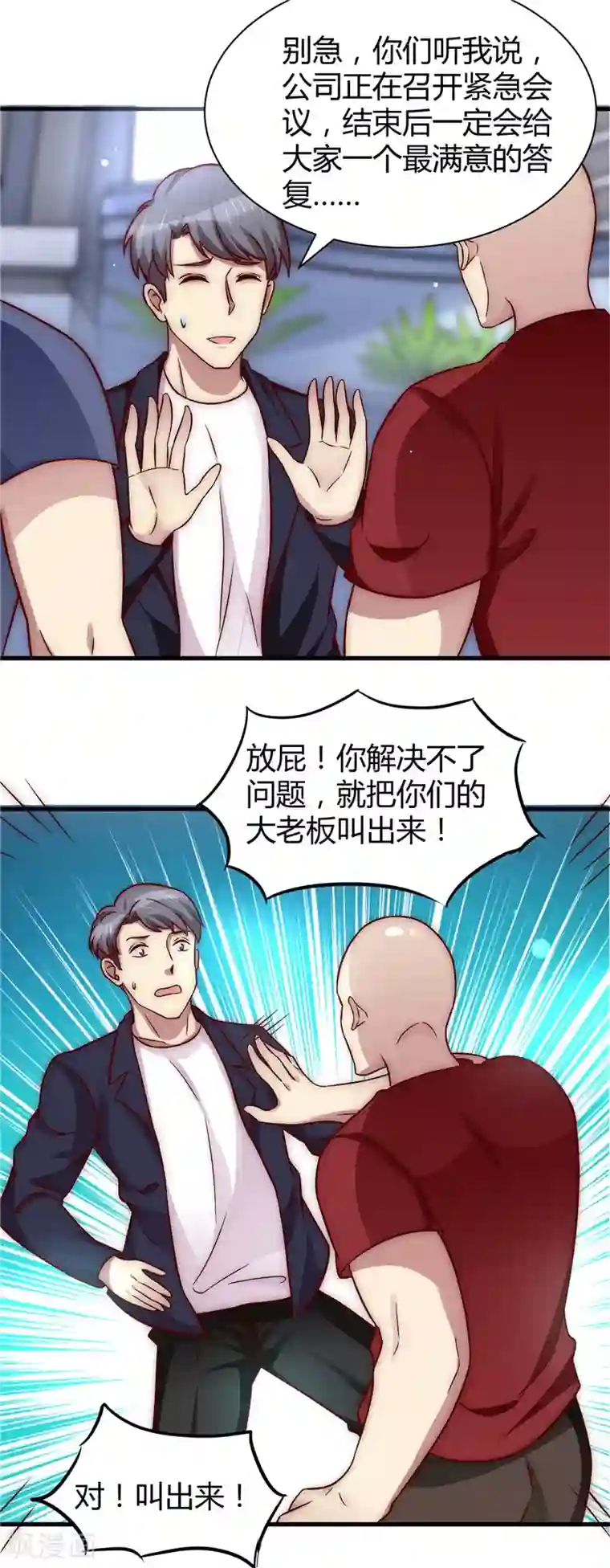 时间都知道第18话