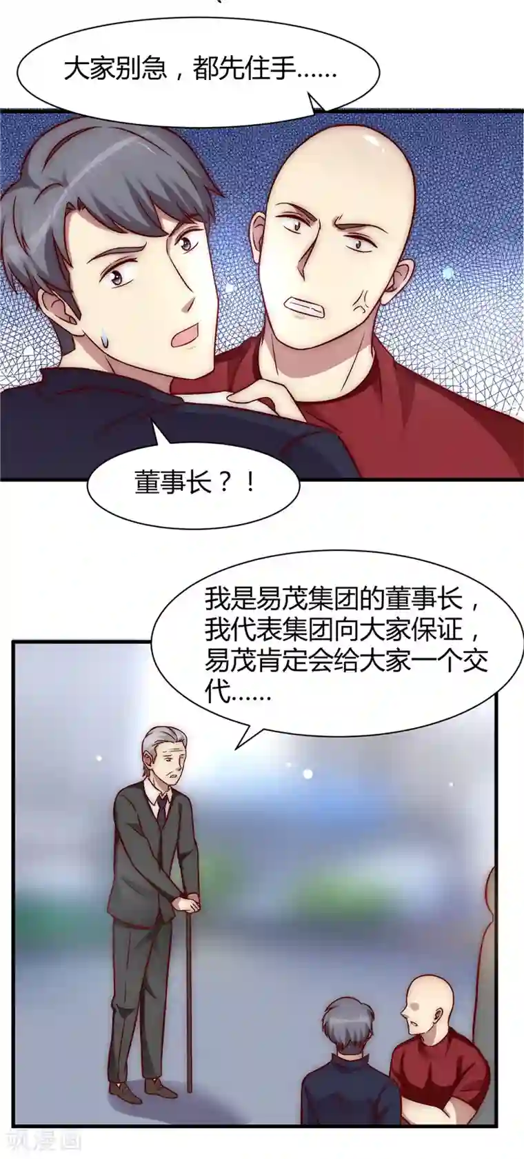 时间都知道第18话